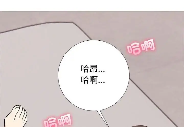 漫画《与爸爸的情妇共处一室》第8话第62张图
