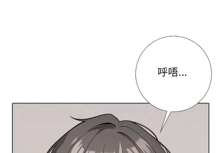 漫画《与爸爸的情妇共处一室》第8话第65张图
