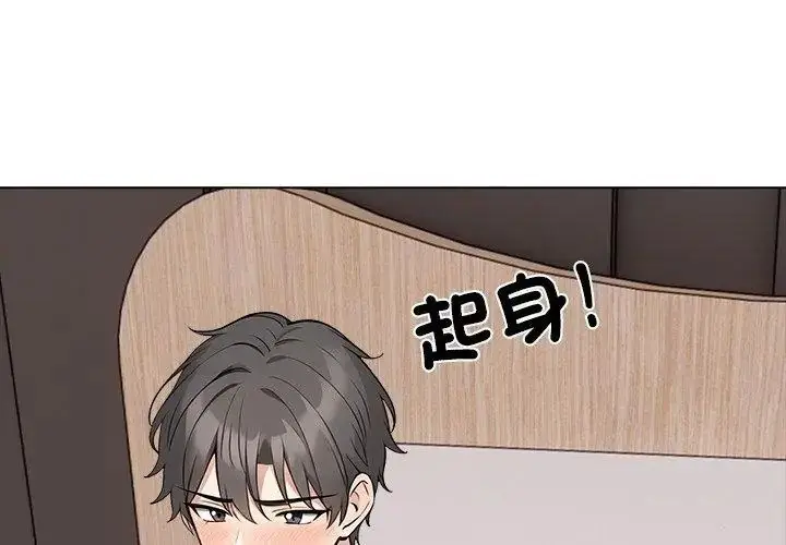 漫画《与爸爸的情妇共处一室》第8话第74张图