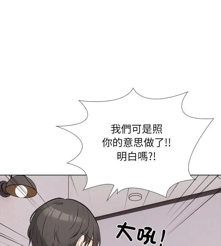 漫画《与爸爸的情妇共处一室》第8话第76张图