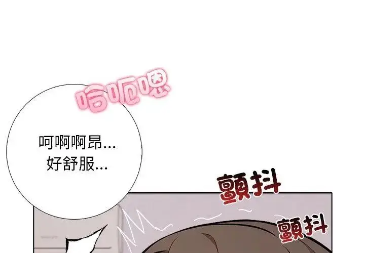 漫画《与爸爸的情妇共处一室》第8话第8张图