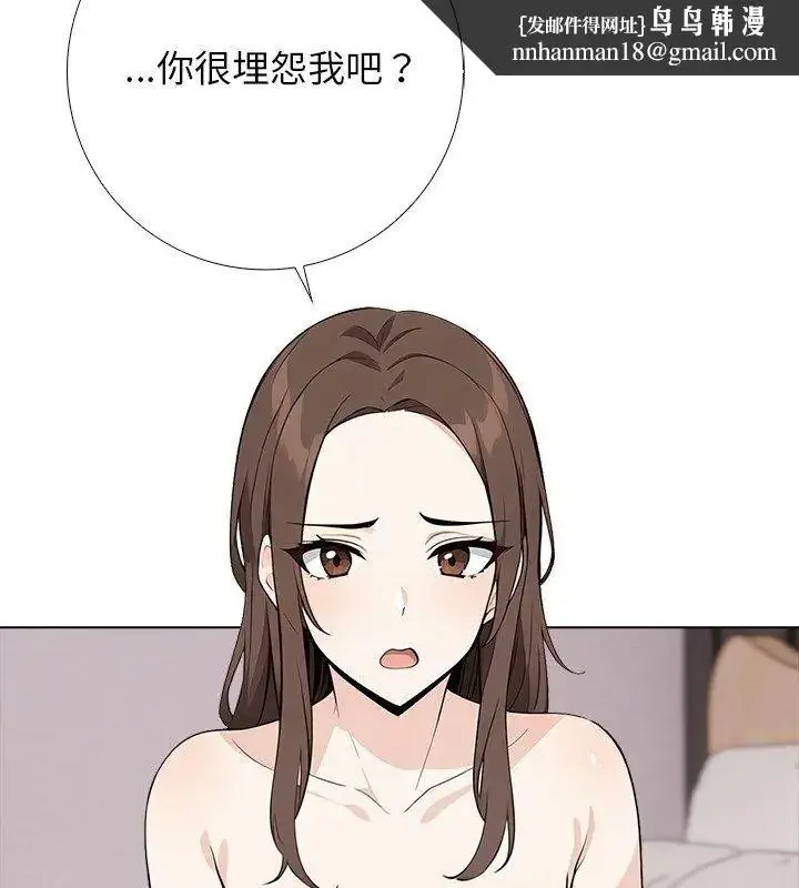 漫画《与爸爸的情妇共处一室》第8话第81张图