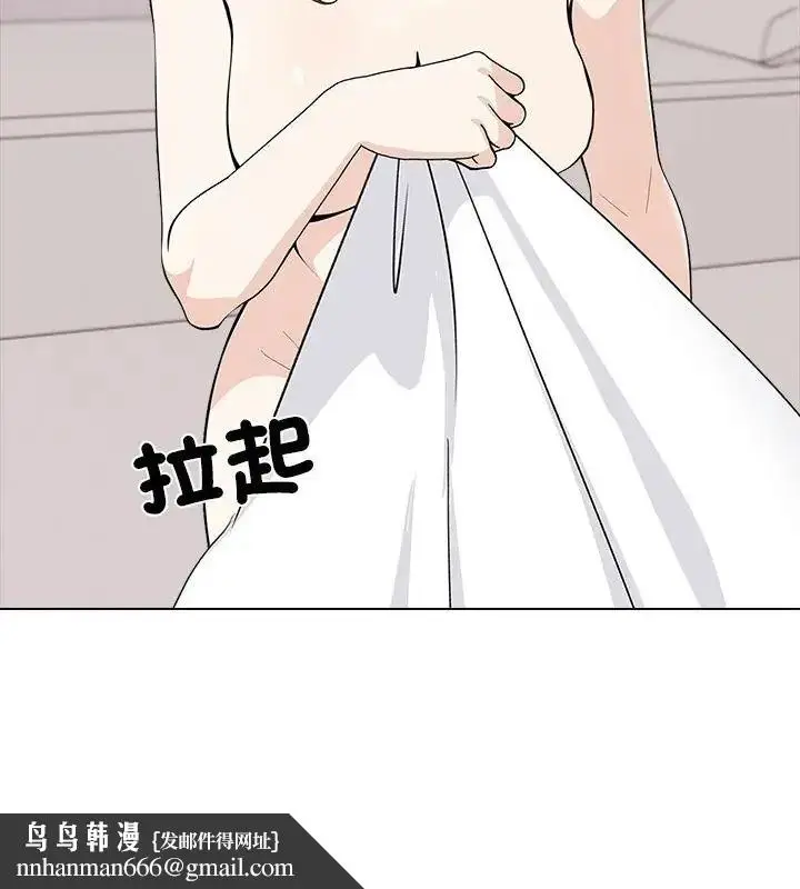 漫画《与爸爸的情妇共处一室》第8话第82张图