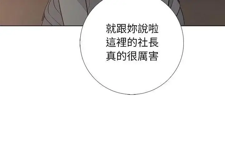 漫画《与爸爸的情妇共处一室》第8话第95张图
