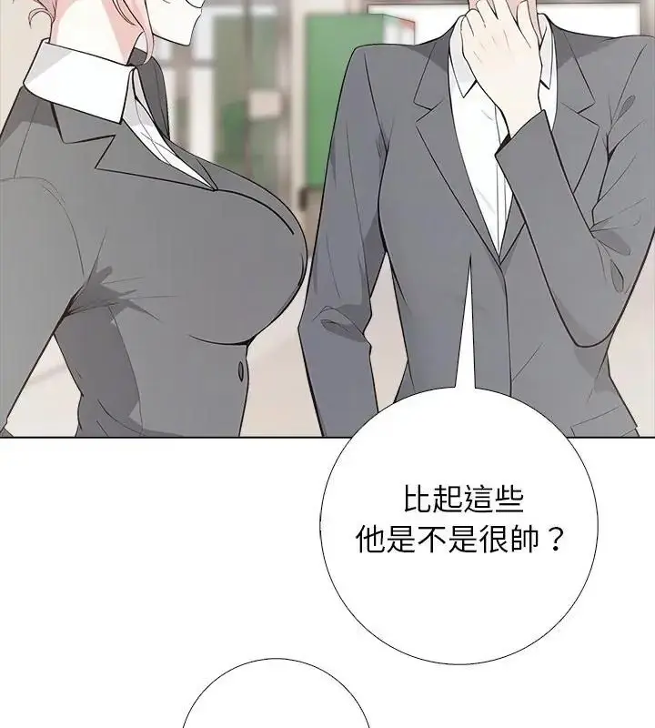 漫画《与爸爸的情妇共处一室》第8话第97张图