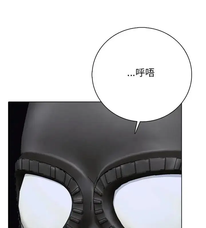 漫画《与爸爸的情妇共处一室》第23话第103张图