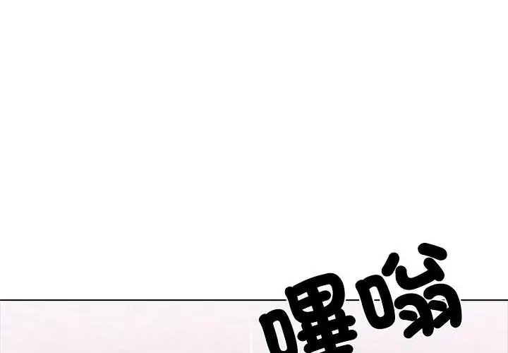 漫画《与爸爸的情妇共处一室》第23话第11张图