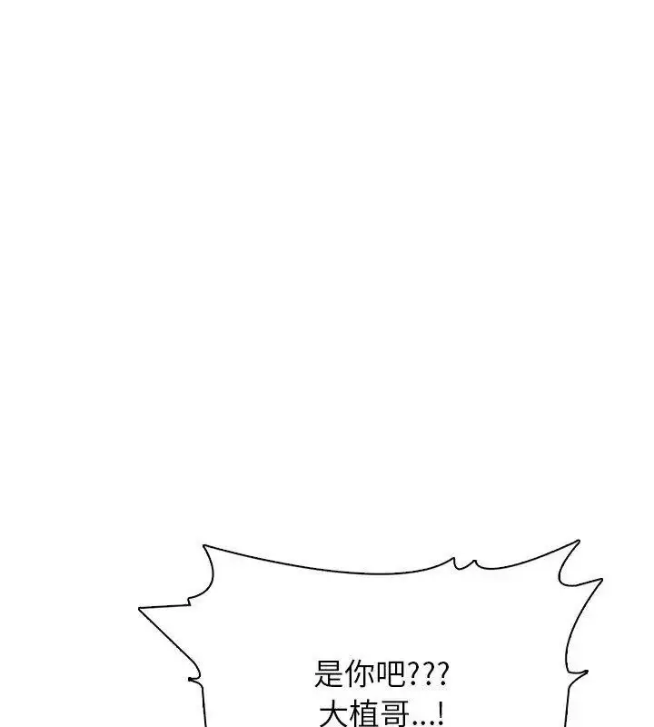 漫画《与爸爸的情妇共处一室》第23话第118张图