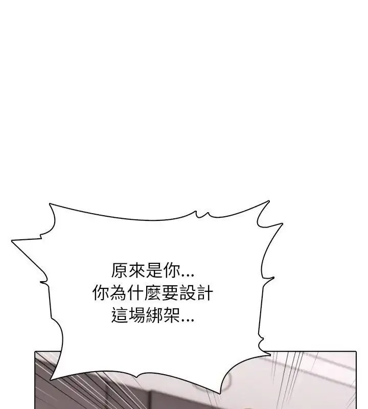 漫画《与爸爸的情妇共处一室》第23话第123张图