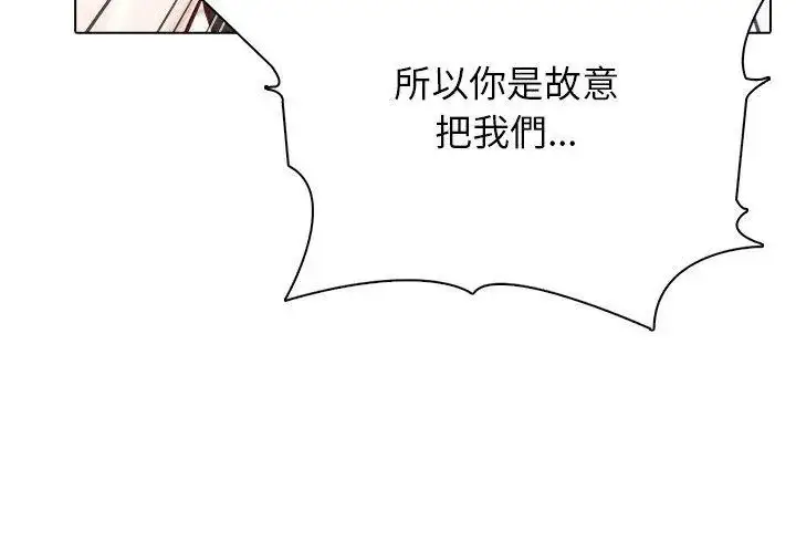 漫画《与爸爸的情妇共处一室》第23话第125张图