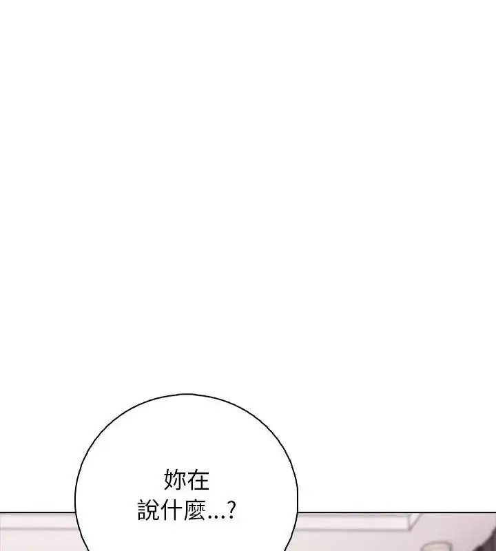 漫画《与爸爸的情妇共处一室》第23话第126张图