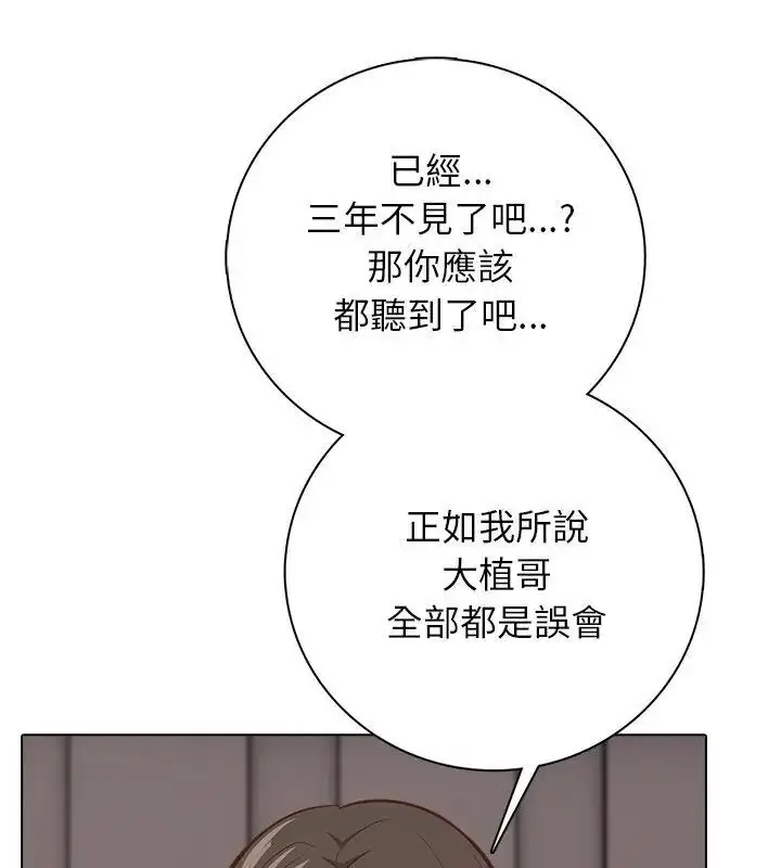 漫画《与爸爸的情妇共处一室》第23话第129张图