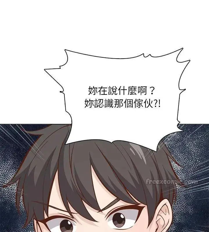 漫画《与爸爸的情妇共处一室》第23话第135张图