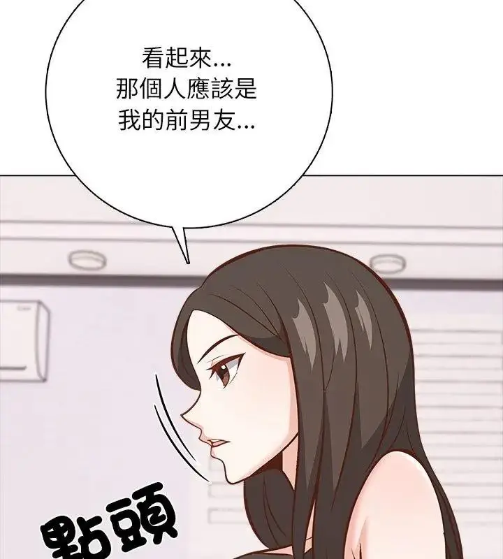 漫画《与爸爸的情妇共处一室》第23话第138张图