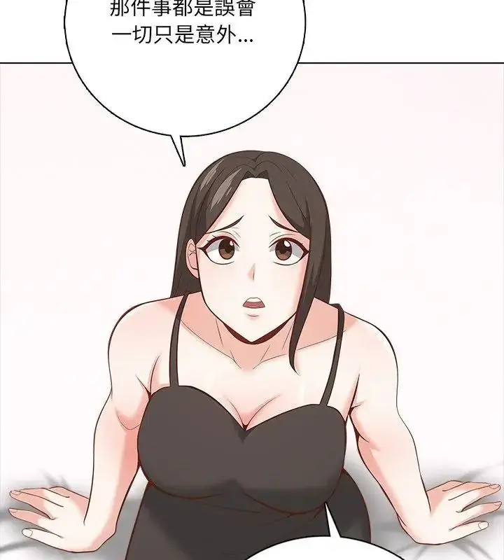 漫画《与爸爸的情妇共处一室》第23话第141张图