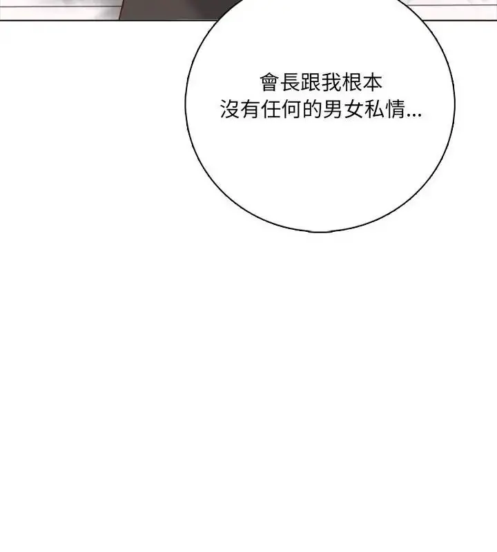 漫画《与爸爸的情妇共处一室》第23话第142张图