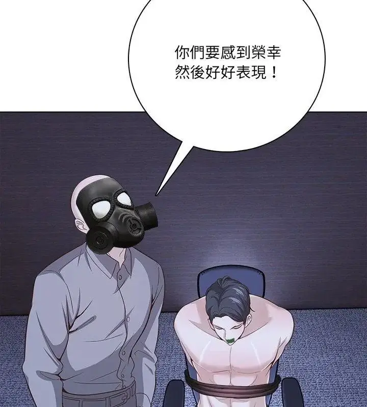 漫画《与爸爸的情妇共处一室》第23话第147张图