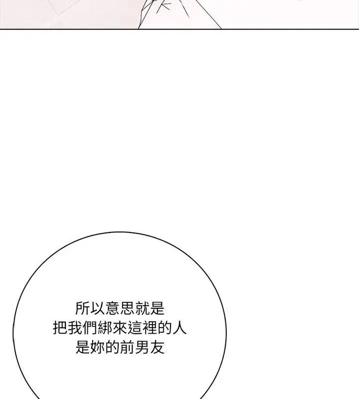 漫画《与爸爸的情妇共处一室》第23话第154张图