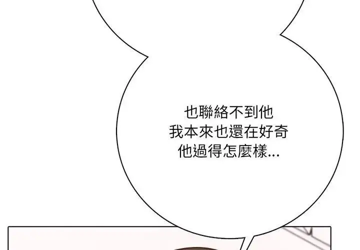 漫画《与爸爸的情妇共处一室》第23话第158张图