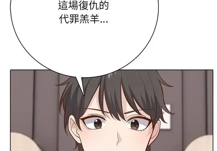 漫画《与爸爸的情妇共处一室》第23话第161张图