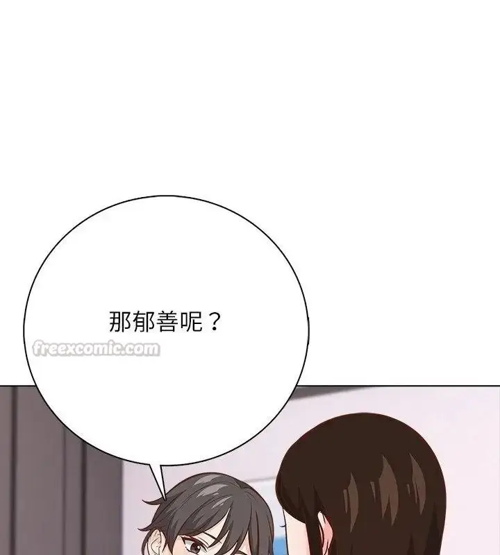 漫画《与爸爸的情妇共处一室》第23话第163张图