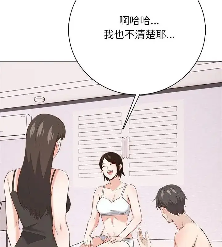 漫画《与爸爸的情妇共处一室》第23话第166张图