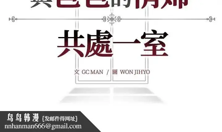 漫画《与爸爸的情妇共处一室》第23话第168张图