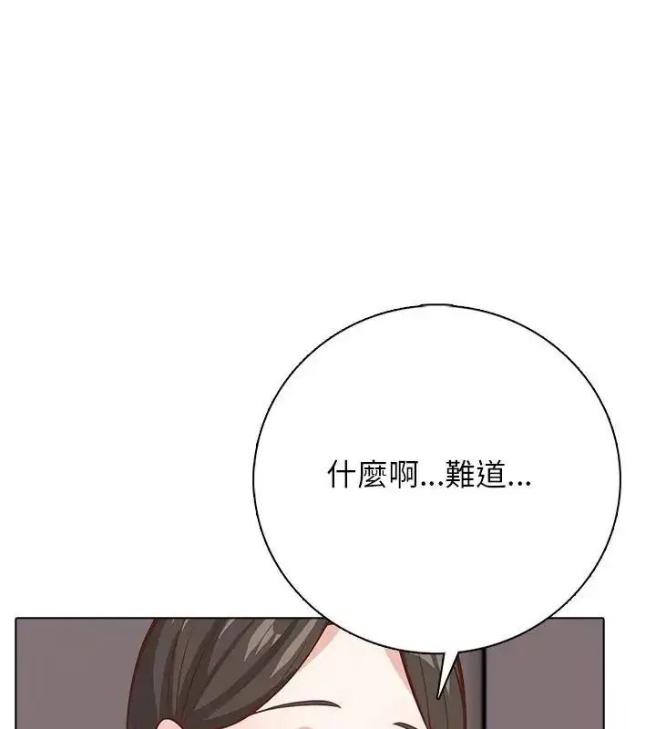 漫画《与爸爸的情妇共处一室》第23话第18张图
