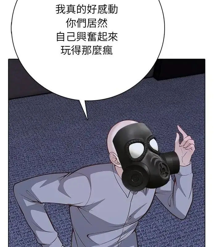 漫画《与爸爸的情妇共处一室》第23话第28张图