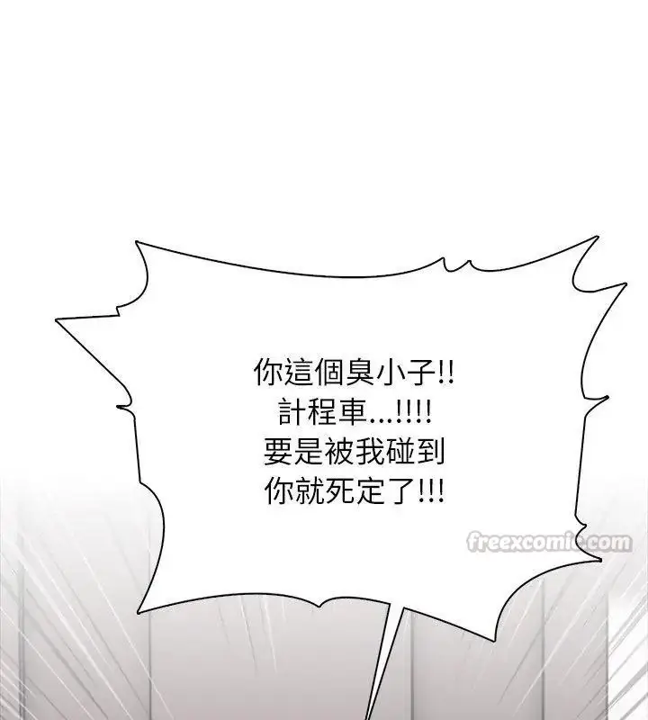 漫画《与爸爸的情妇共处一室》第23话第30张图