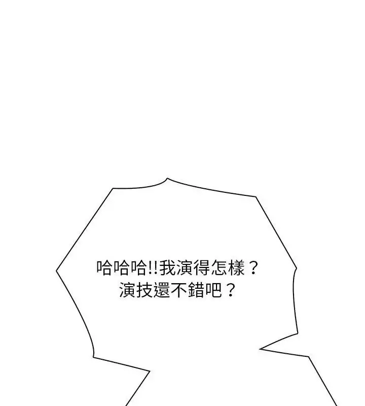 漫画《与爸爸的情妇共处一室》第23话第33张图