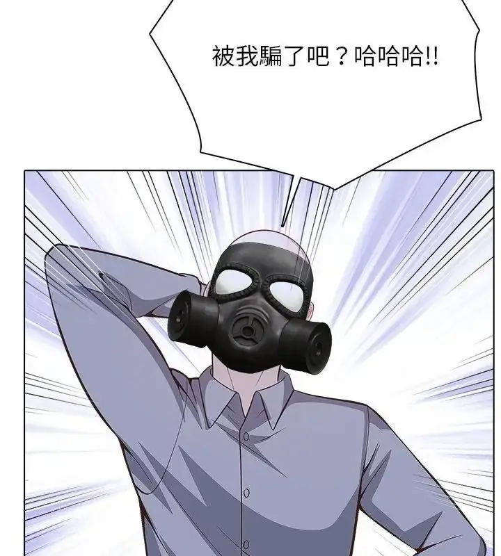 漫画《与爸爸的情妇共处一室》第23话第34张图
