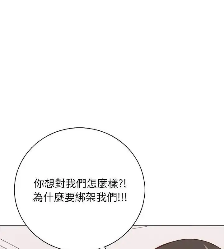 漫画《与爸爸的情妇共处一室》第23话第36张图