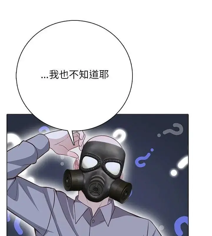 漫画《与爸爸的情妇共处一室》第23话第39张图