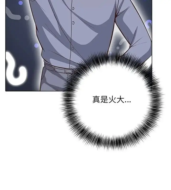 漫画《与爸爸的情妇共处一室》第23话第40张图