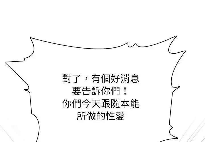 漫画《与爸爸的情妇共处一室》第23话第41张图