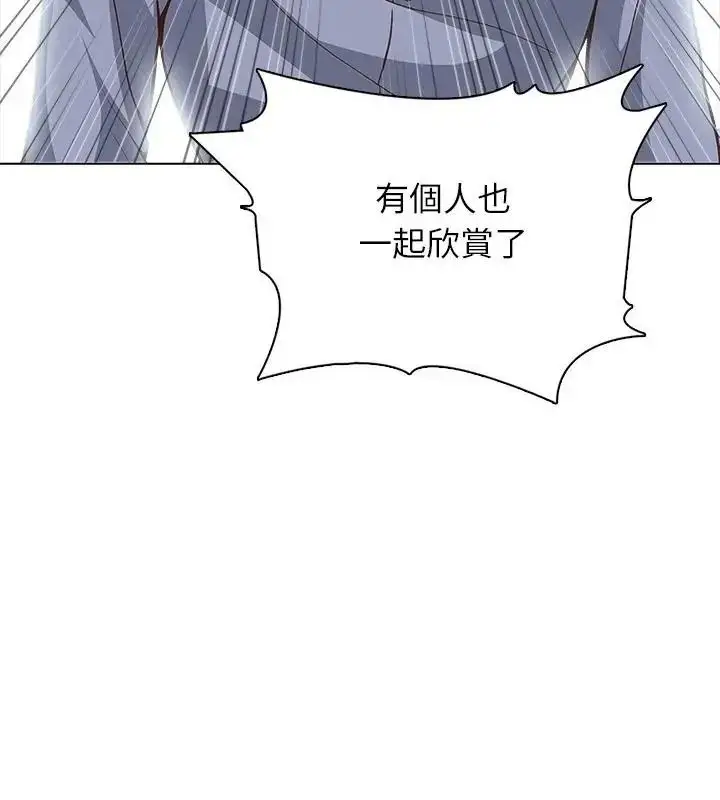 漫画《与爸爸的情妇共处一室》第23话第43张图