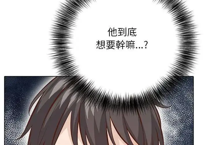 漫画《与爸爸的情妇共处一室》第23话第47张图