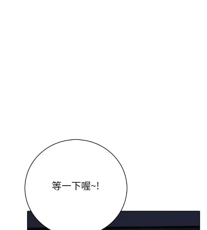 漫画《与爸爸的情妇共处一室》第23话第49张图