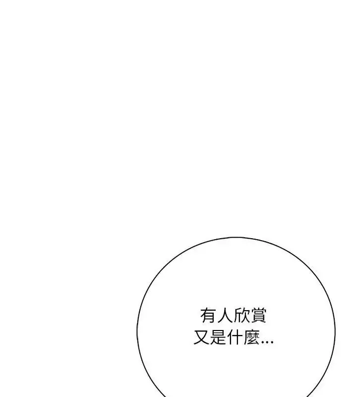 漫画《与爸爸的情妇共处一室》第23话第54张图