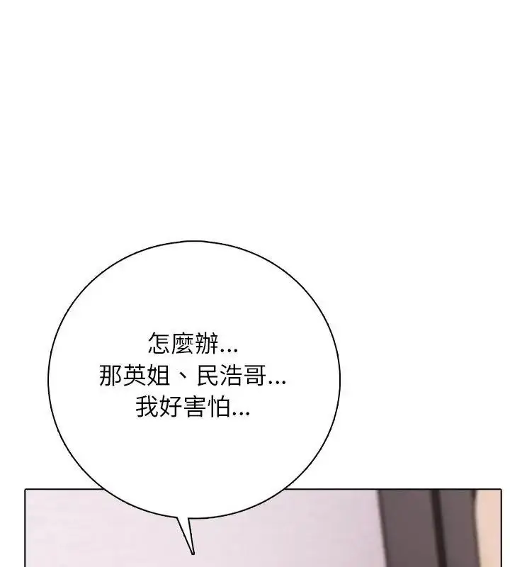 漫画《与爸爸的情妇共处一室》第23话第57张图
