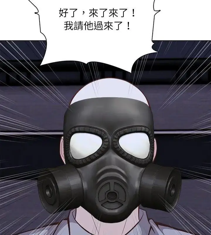 漫画《与爸爸的情妇共处一室》第23话第63张图