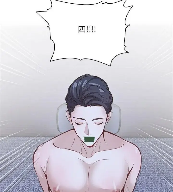 漫画《与爸爸的情妇共处一室》第23话第66张图