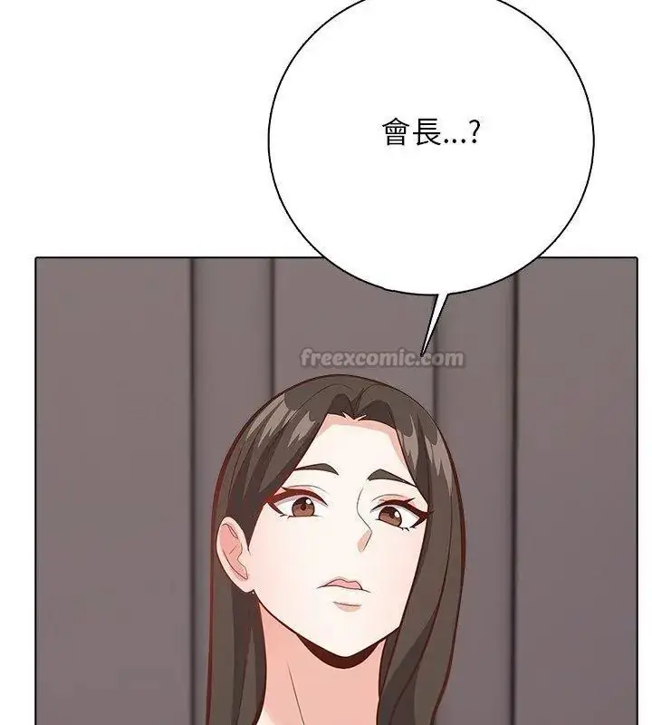 漫画《与爸爸的情妇共处一室》第23话第75张图