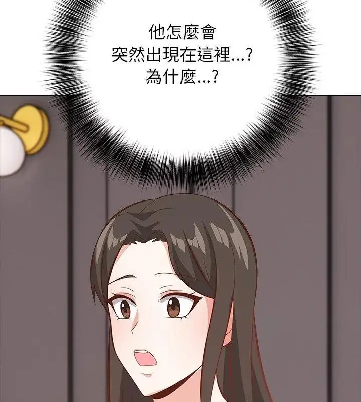 漫画《与爸爸的情妇共处一室》第23话第78张图