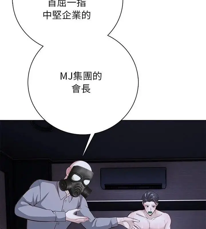 漫画《与爸爸的情妇共处一室》第23话第81张图