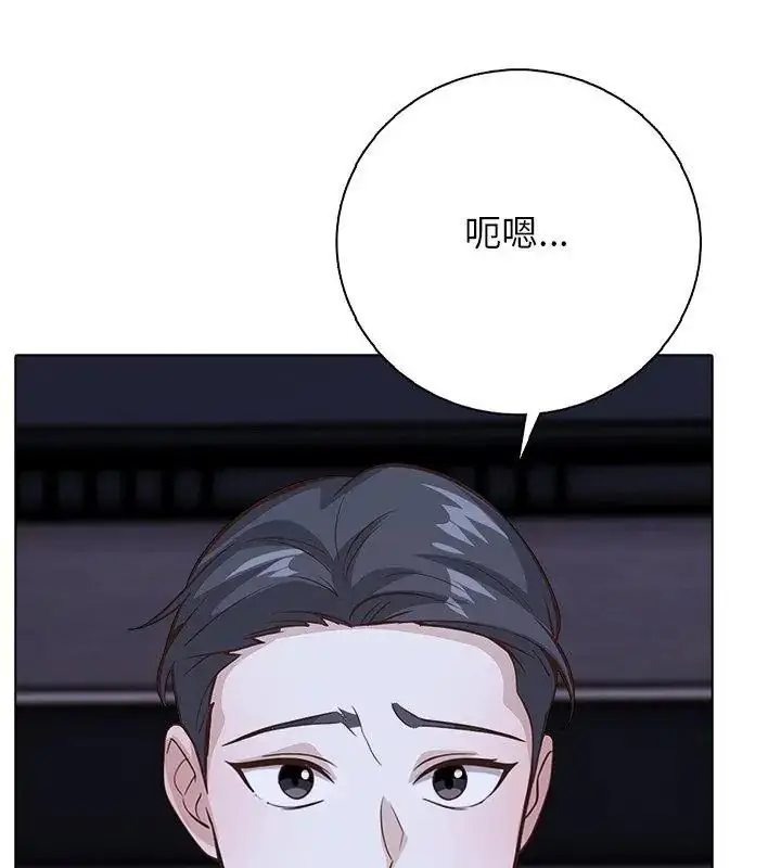 漫画《与爸爸的情妇共处一室》第23话第84张图