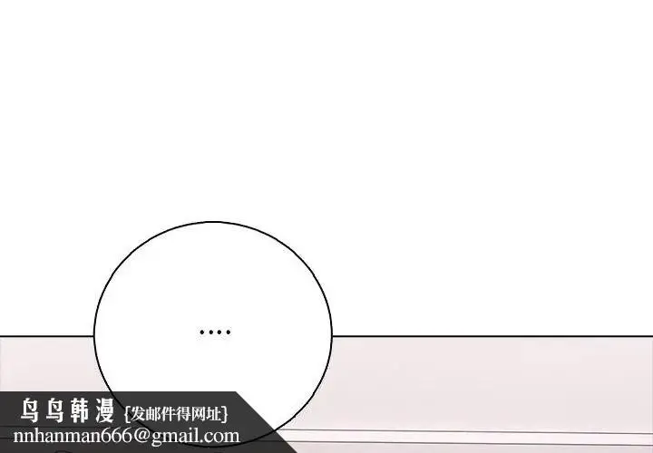 漫画《与爸爸的情妇共处一室》第23话第86张图