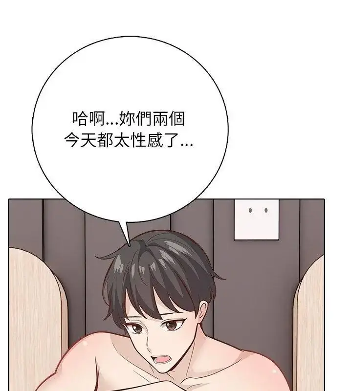漫画《与爸爸的情妇共处一室》第23话第9张图