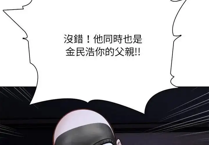 漫画《与爸爸的情妇共处一室》第23话第95张图